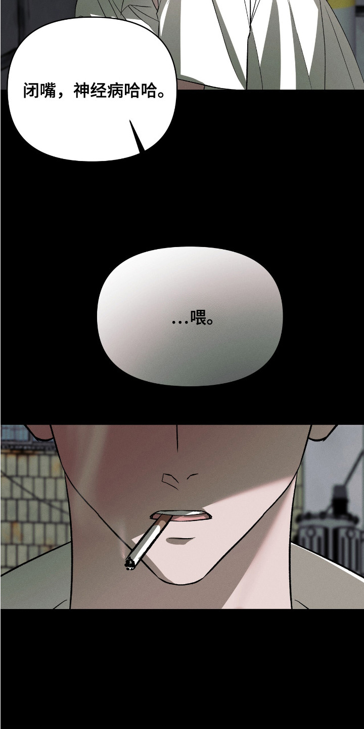蛊惑之链 - 被迷住 - 第7页