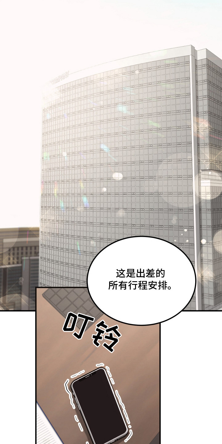 心陷谎言 - 心情不好 - 第19页