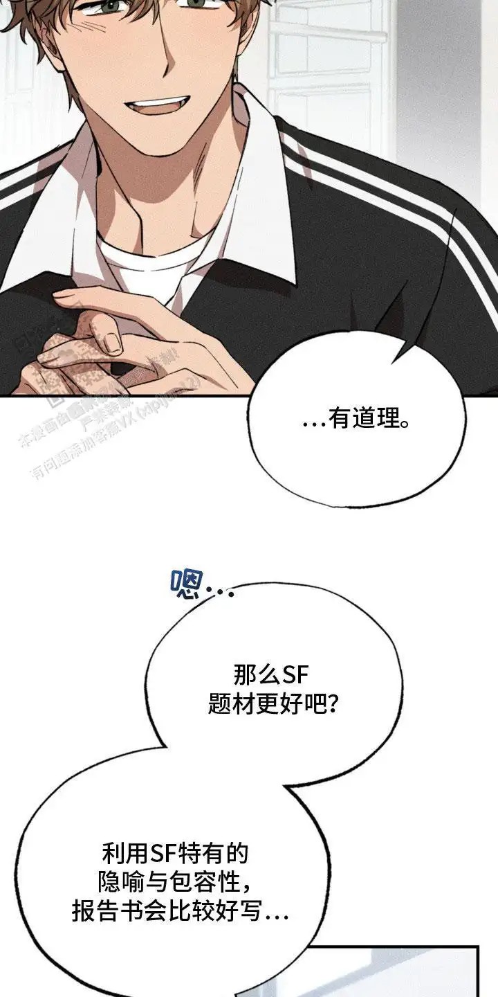 特别课题小组 - 挑选题材 - 第11页