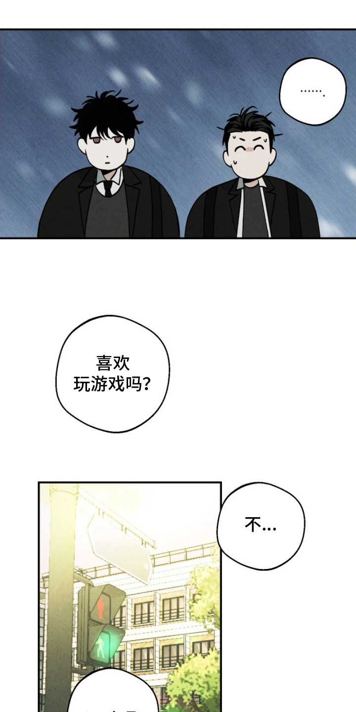 不透明关系 - 沉默寡言 - 第16页