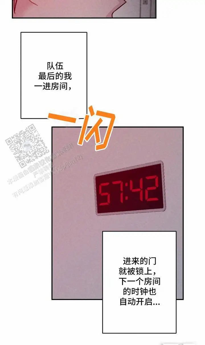 密室惊魂 - 新房间 - 第9页