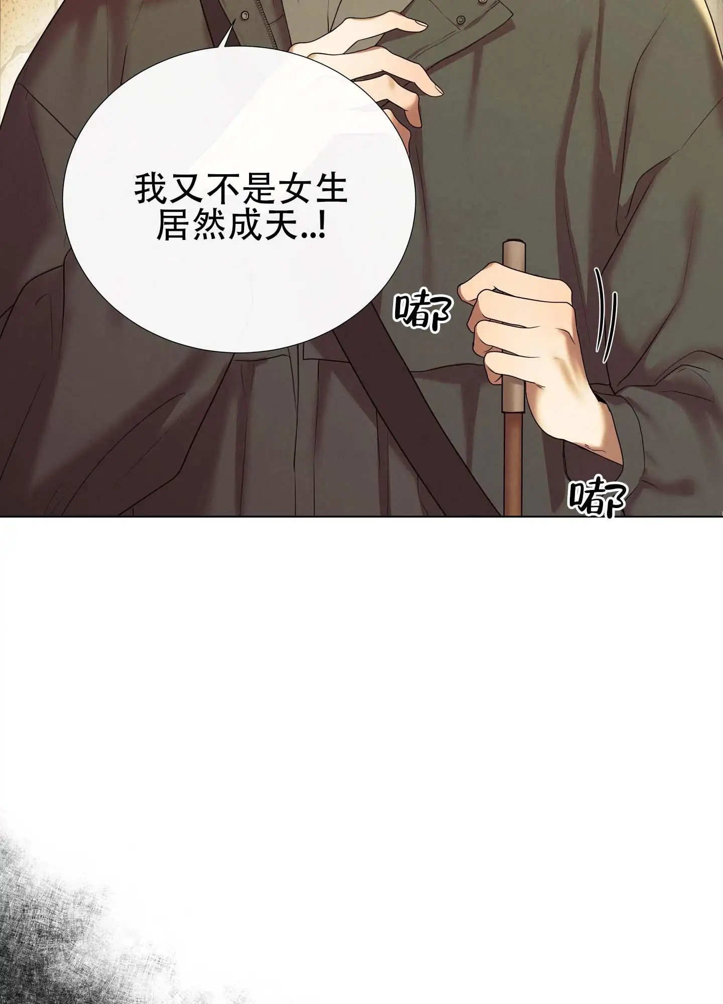 瞳中牢笼 - 变态 - 第19页