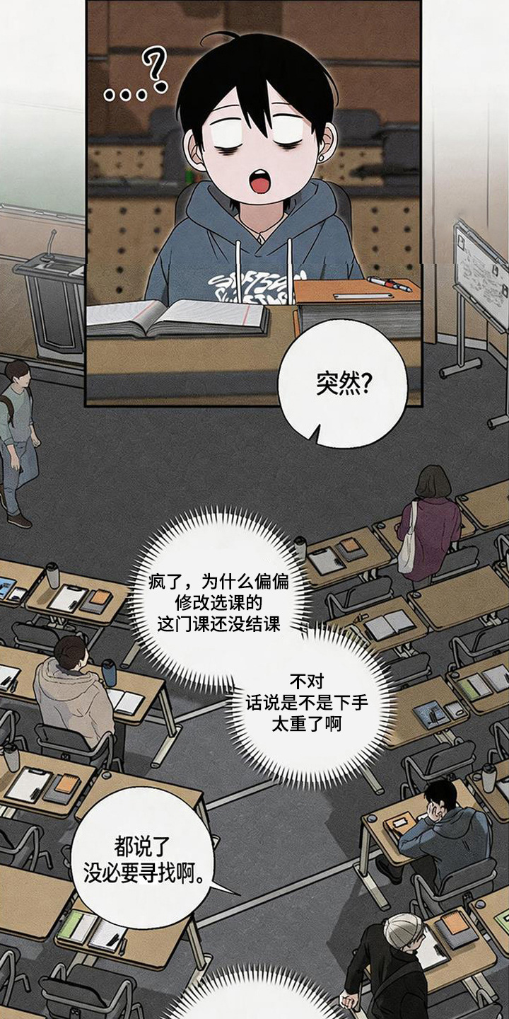 拳心拳意 - 寻找 - 第9页