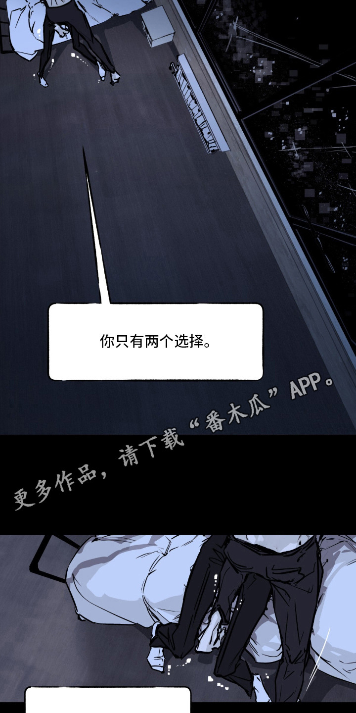 不被允许的痛 - 两个选择 - 第11页