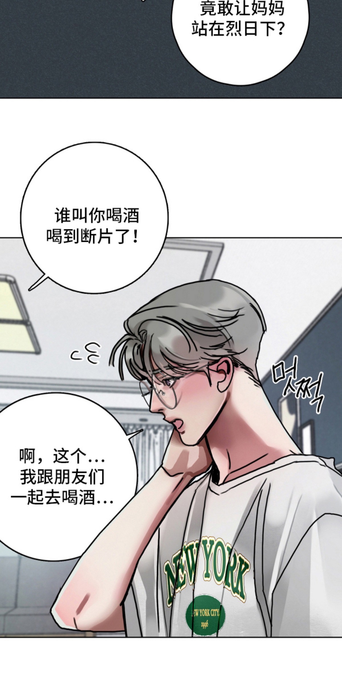 暗恋成瘾 - 平淡的反应 - 第6页