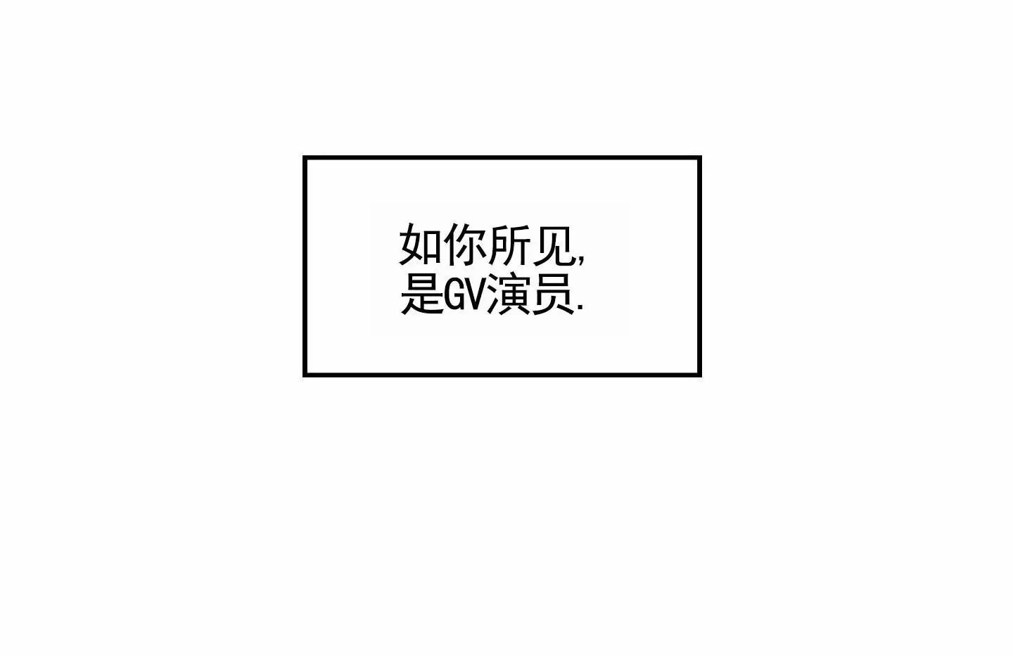 拍摄记 - 开玩笑 - 第8页