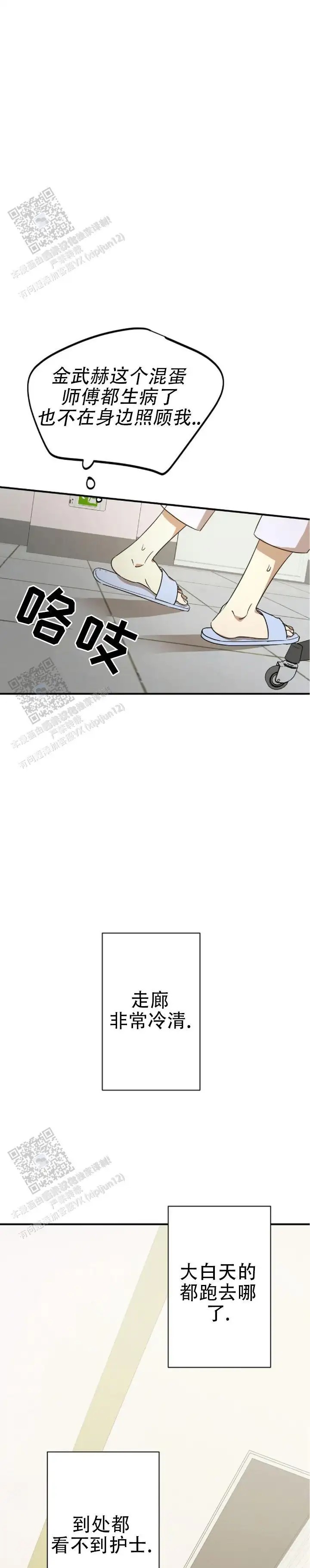 重生指引 - 无力 - 第12页