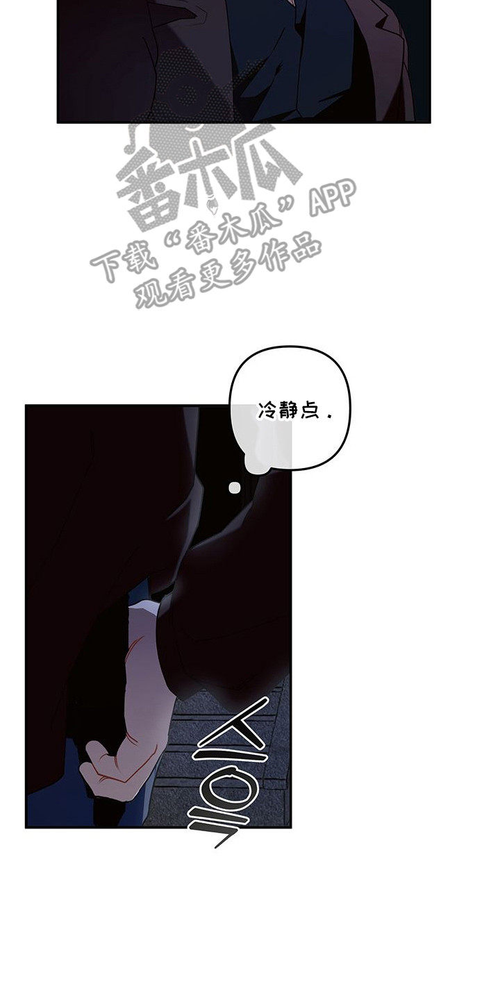 未知领域 - 疑点 - 第18页