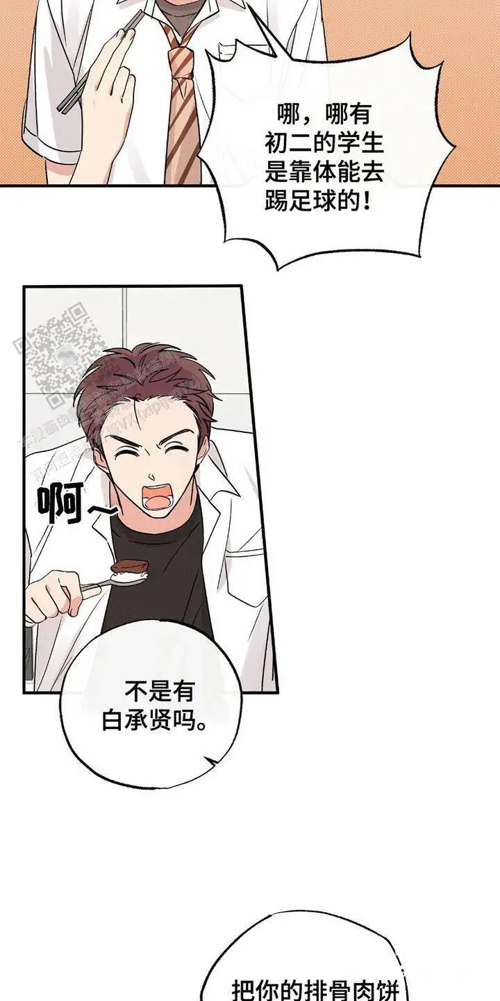 他的专属小狗 - 精神支柱 - 第12页
