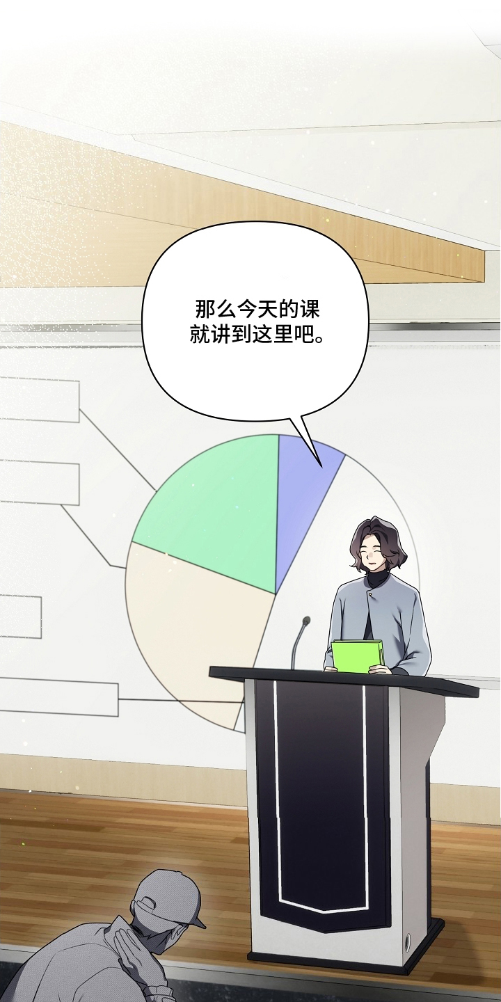 不可雕塑 - 喜怒无常 - 第19页