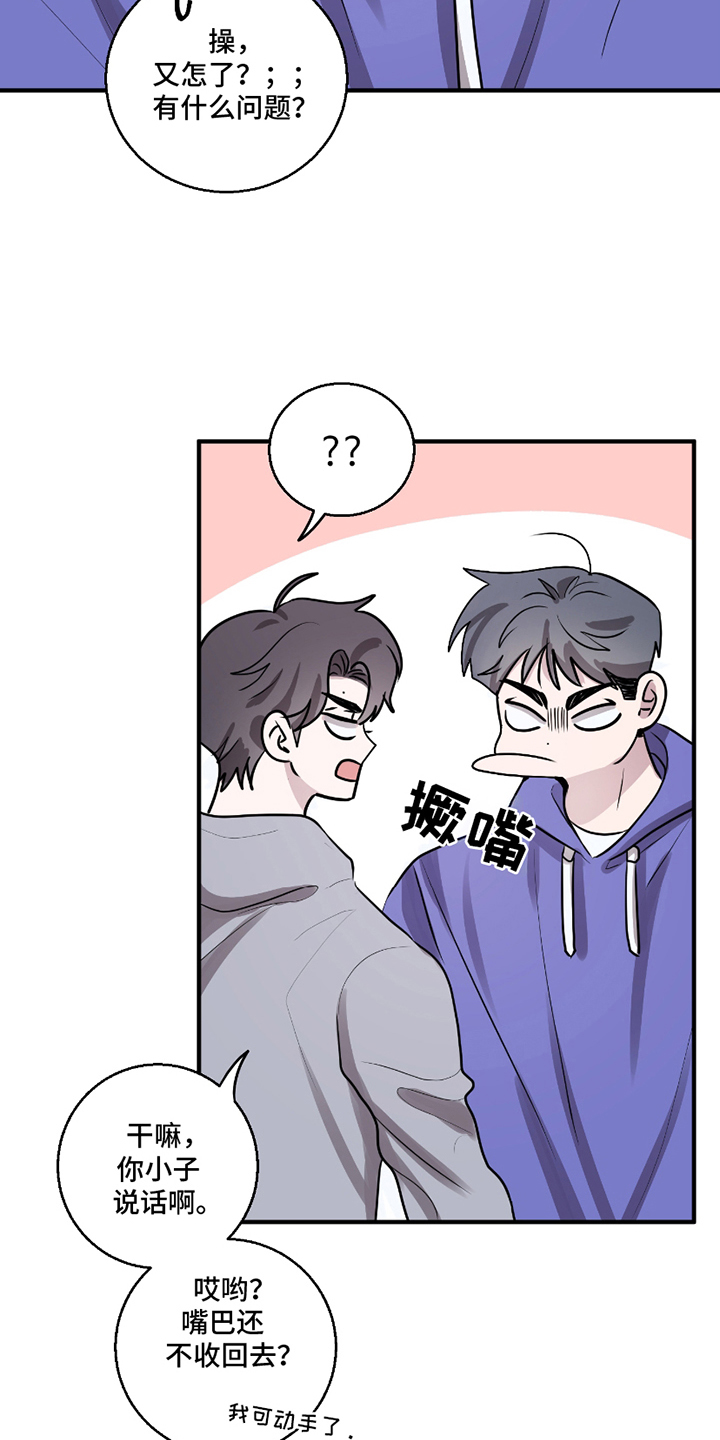 同族恋爱 - 还是那么可爱 - 第10页