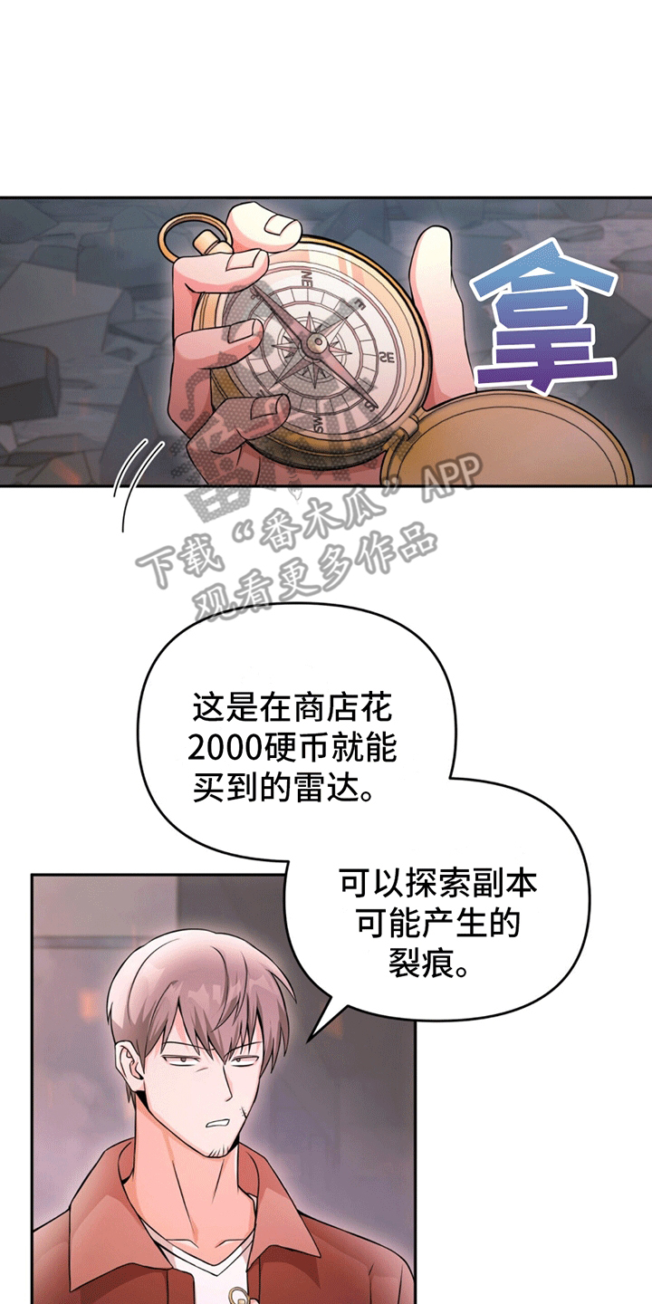 穿书拯救世界 - 新副本 - 第26页