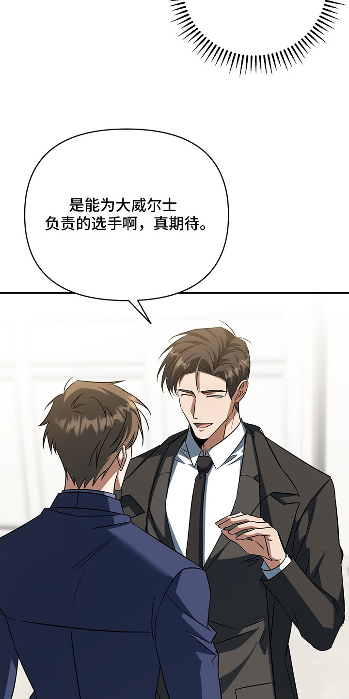 无人防守 - 孽缘 - 第10页