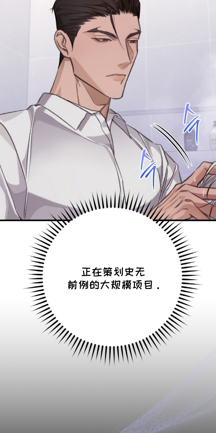 越界助理 - 心事 - 第20页
