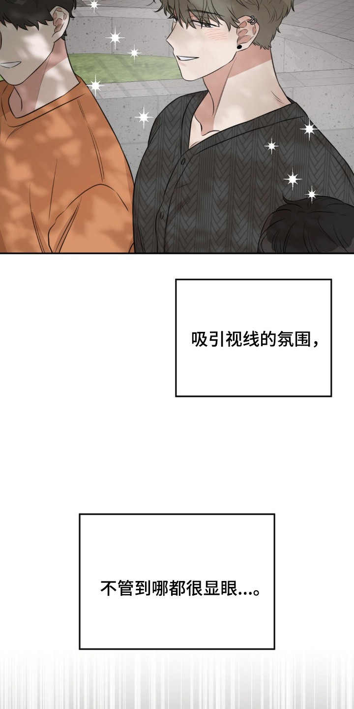 饲养法则 - 举止轻浮 - 第14页