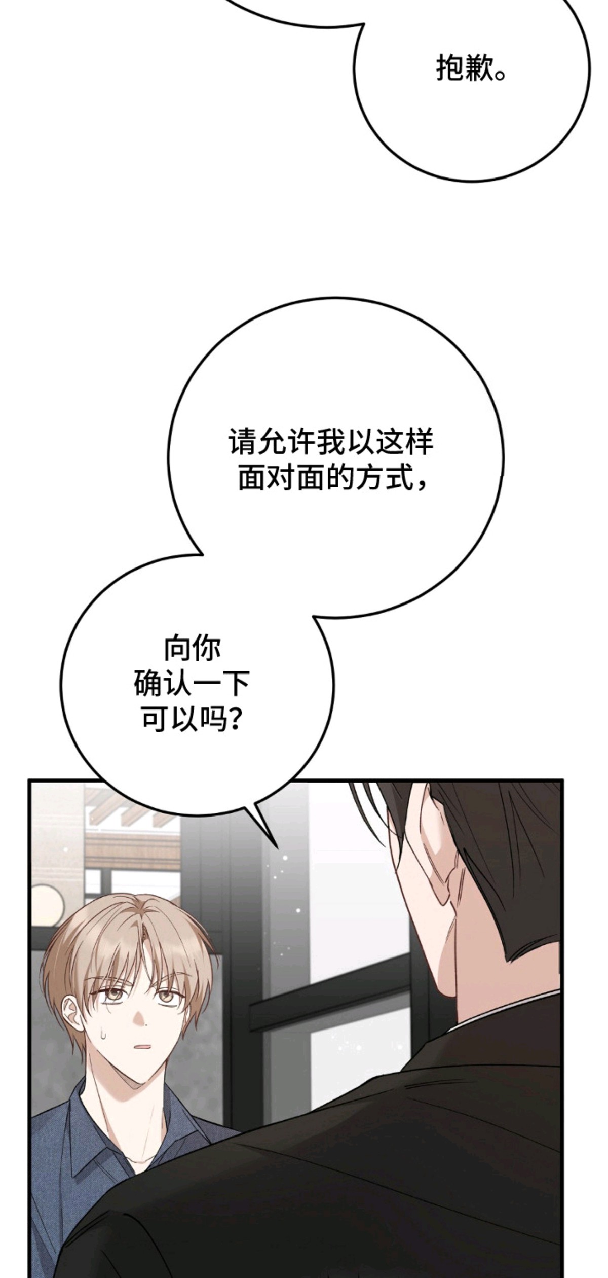 总裁的乌龙恋人 - 事出反常 - 第14页