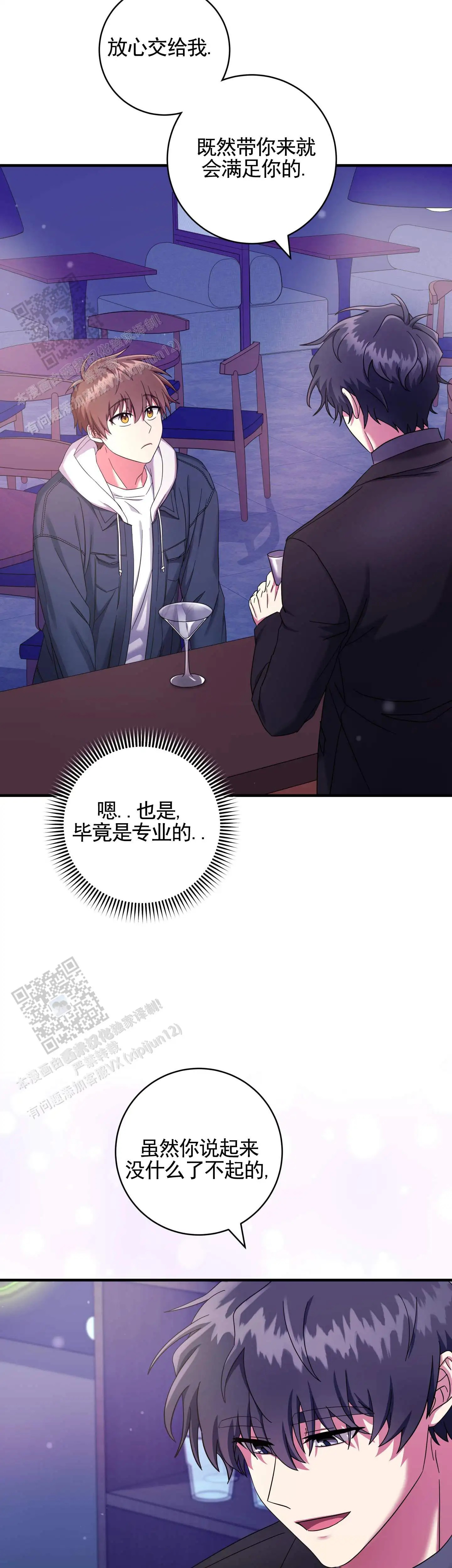 在线热恋 - 当然 - 第7页