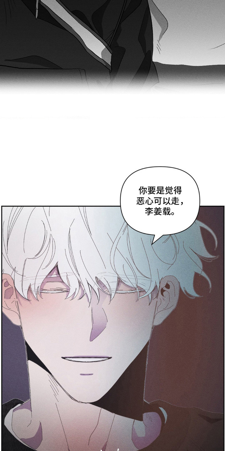 冬日终章 - 出柜 - 第20页