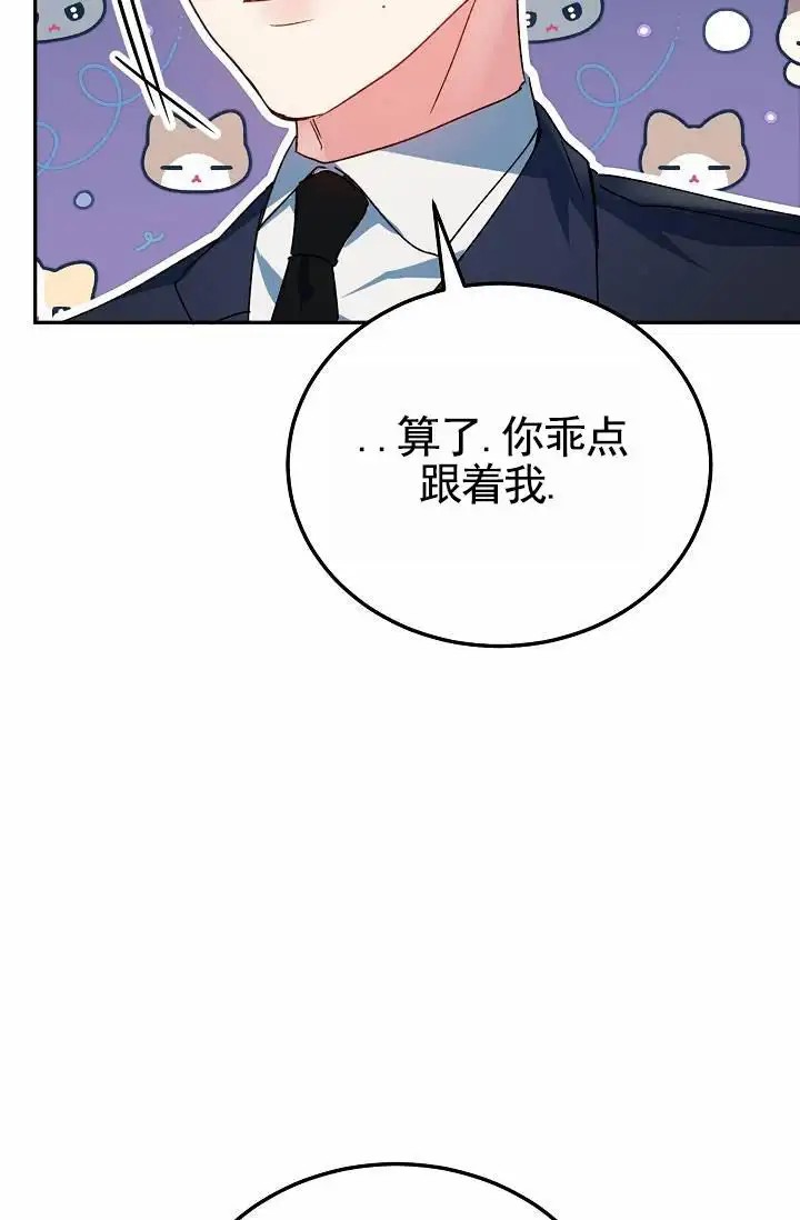 以下克上逆向养成 - 测试 - 第26页