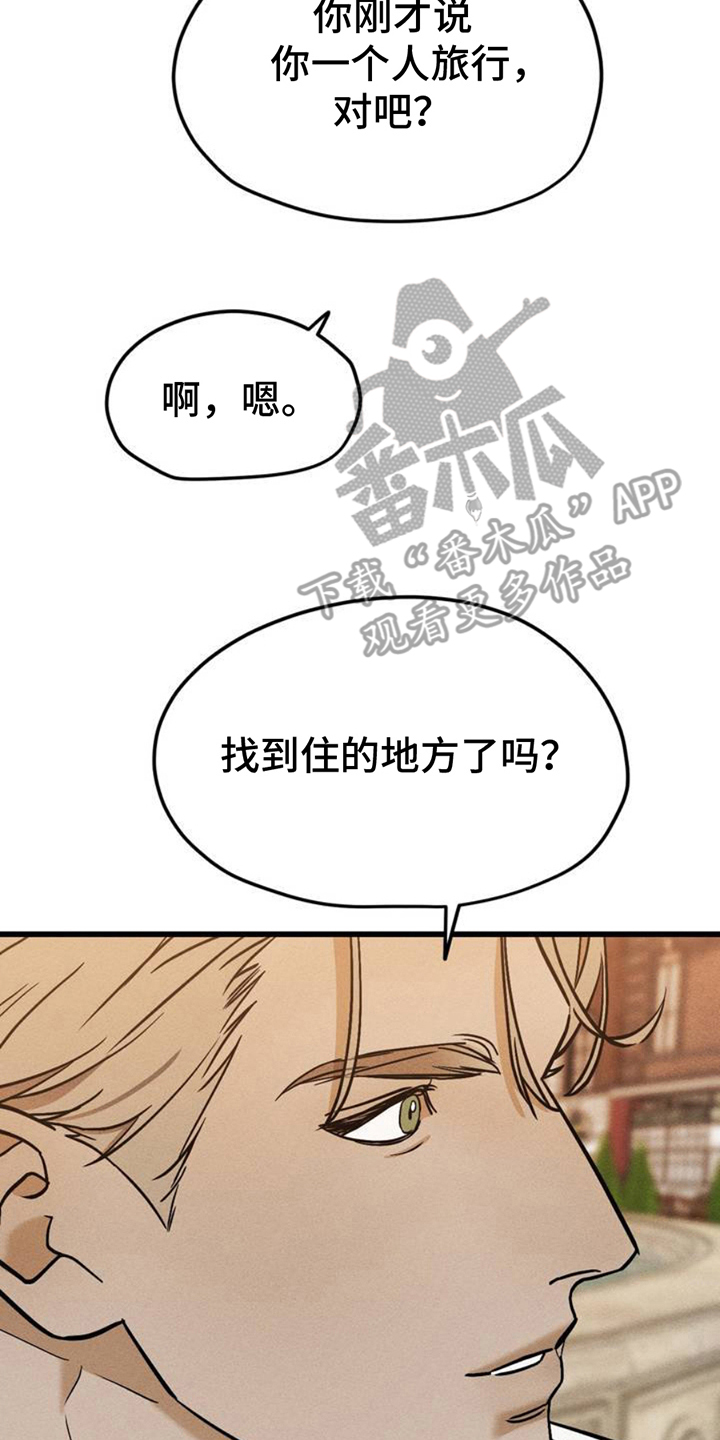 异国替身 - 稀里糊涂 - 第5页