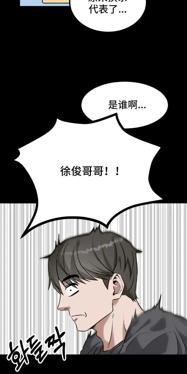 请接受我的同情 - 一见钟情 - 第20页