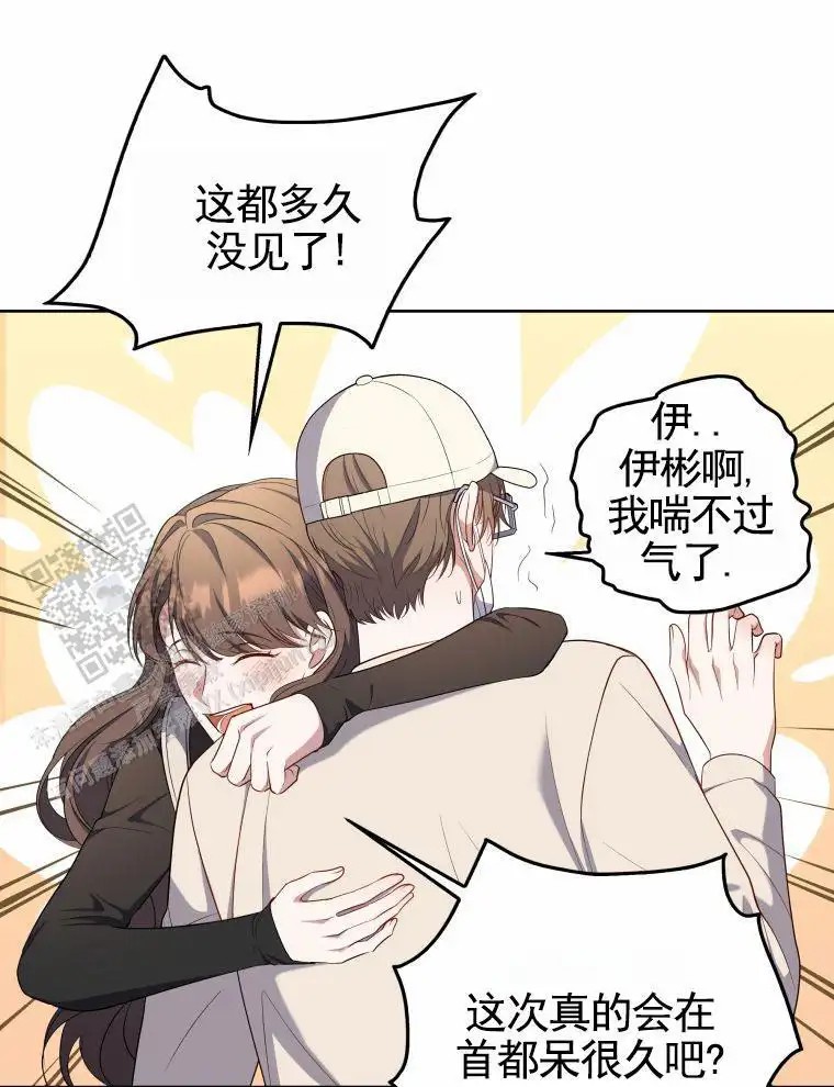 潘多拉之门 - 好久不见 - 第14页