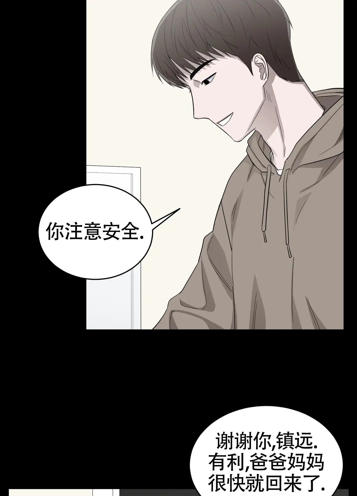 大龄情结 - 后悔是什么 - 第30页