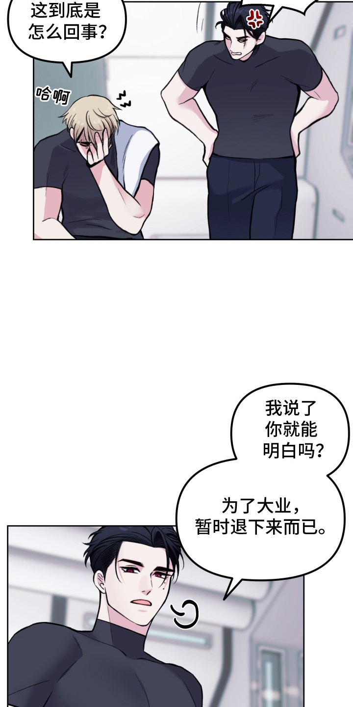 宿敌重连 - 收留 - 第10页