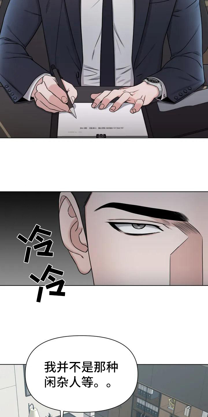 陷阱 - 陷阱-答应 - 第8页