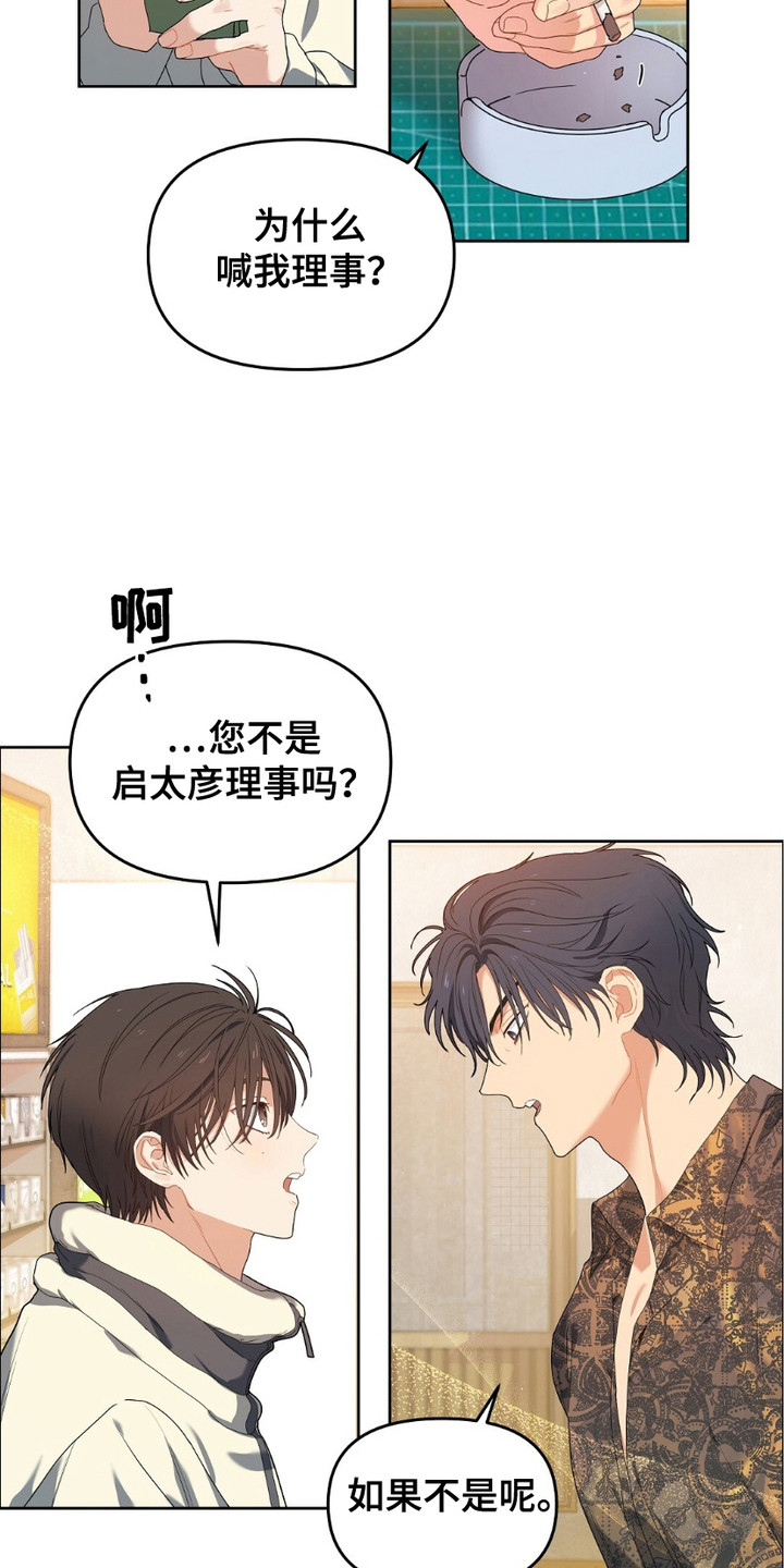 樱桃甜点 - 零花钱 - 第17页