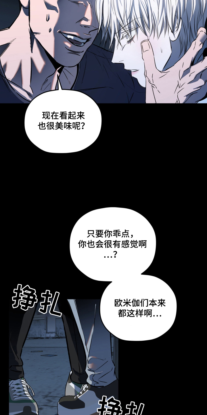 七年之渊 - 偷袭 - 第22页