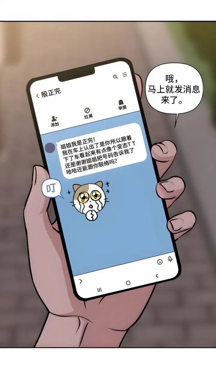 邻家大男孩 - 邻家弟弟 - 第18页
