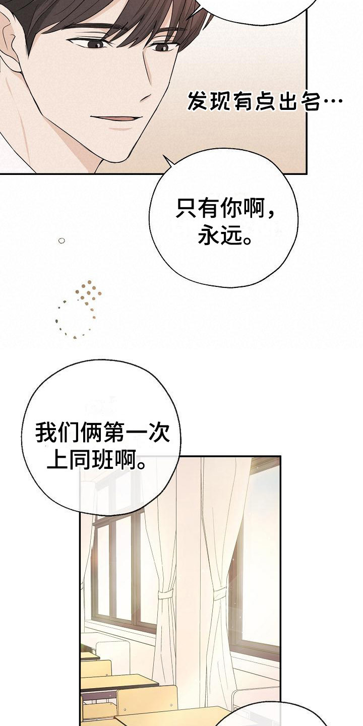 俯看的目光 - 搭话 - 第12页