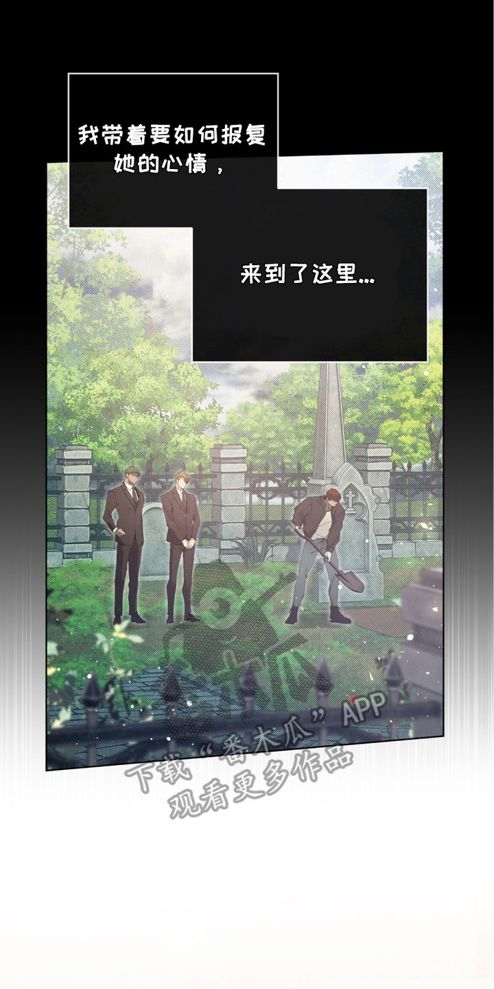 不幸牢笼 - 逐渐适应 - 第17页