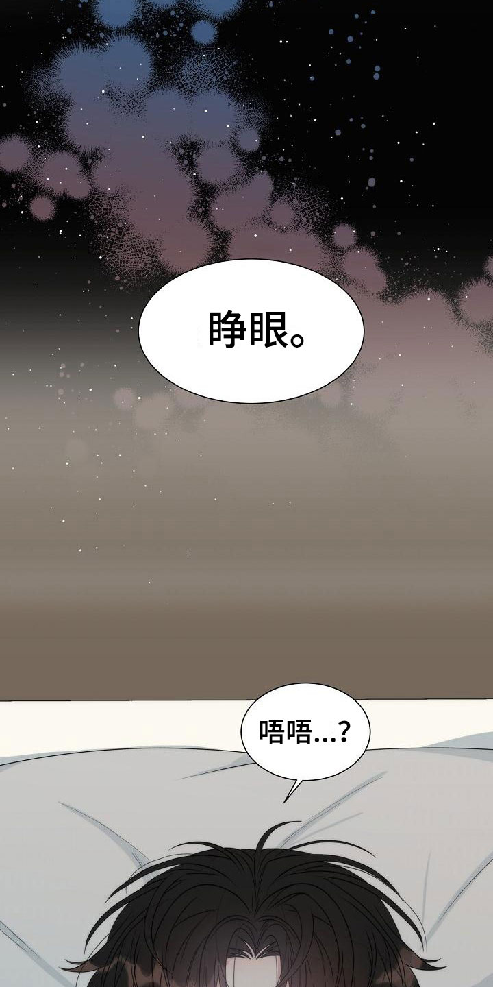 曼哈顿罗曼史 - 是他 - 第21页