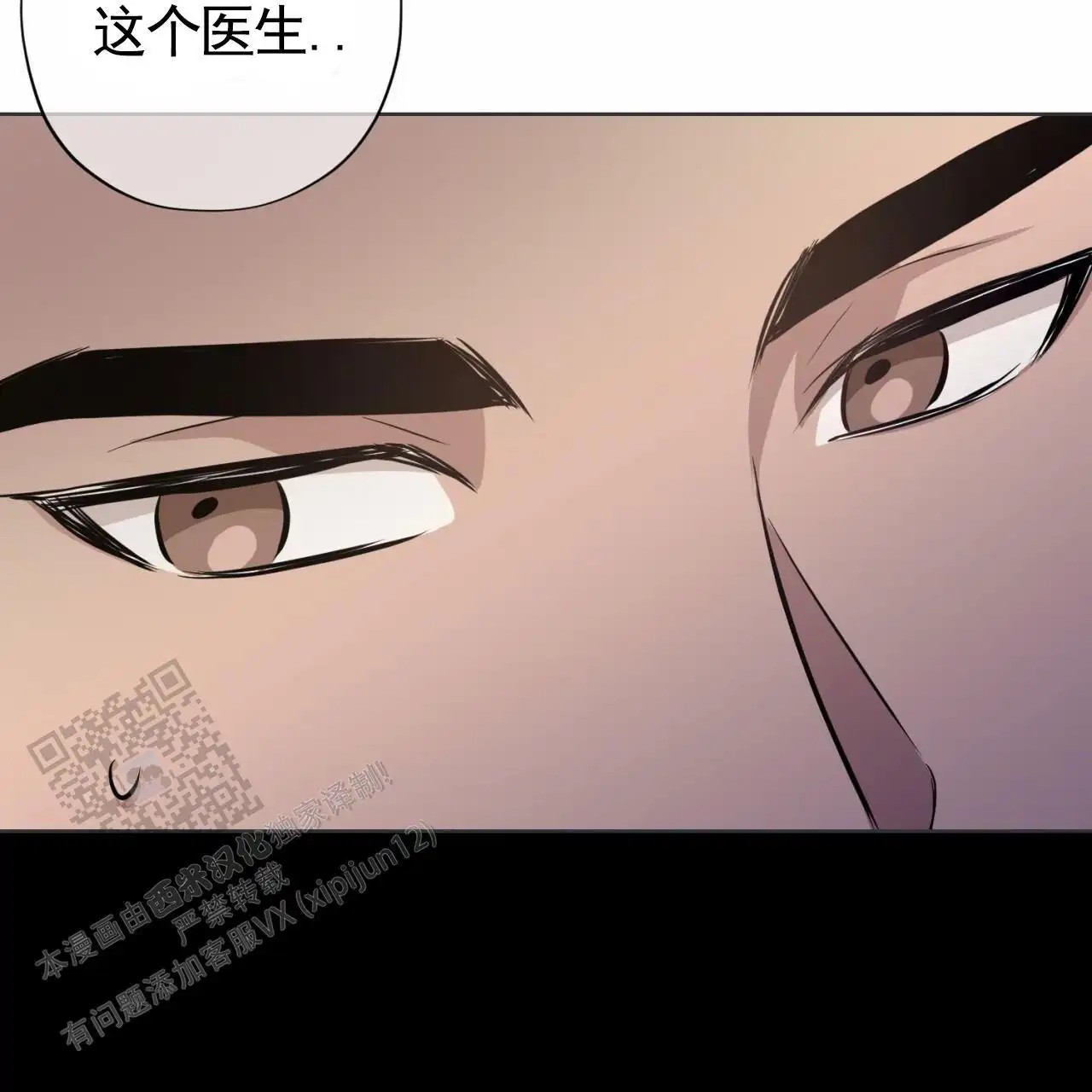 贪吃医生 - 不害怕吗 - 第49页