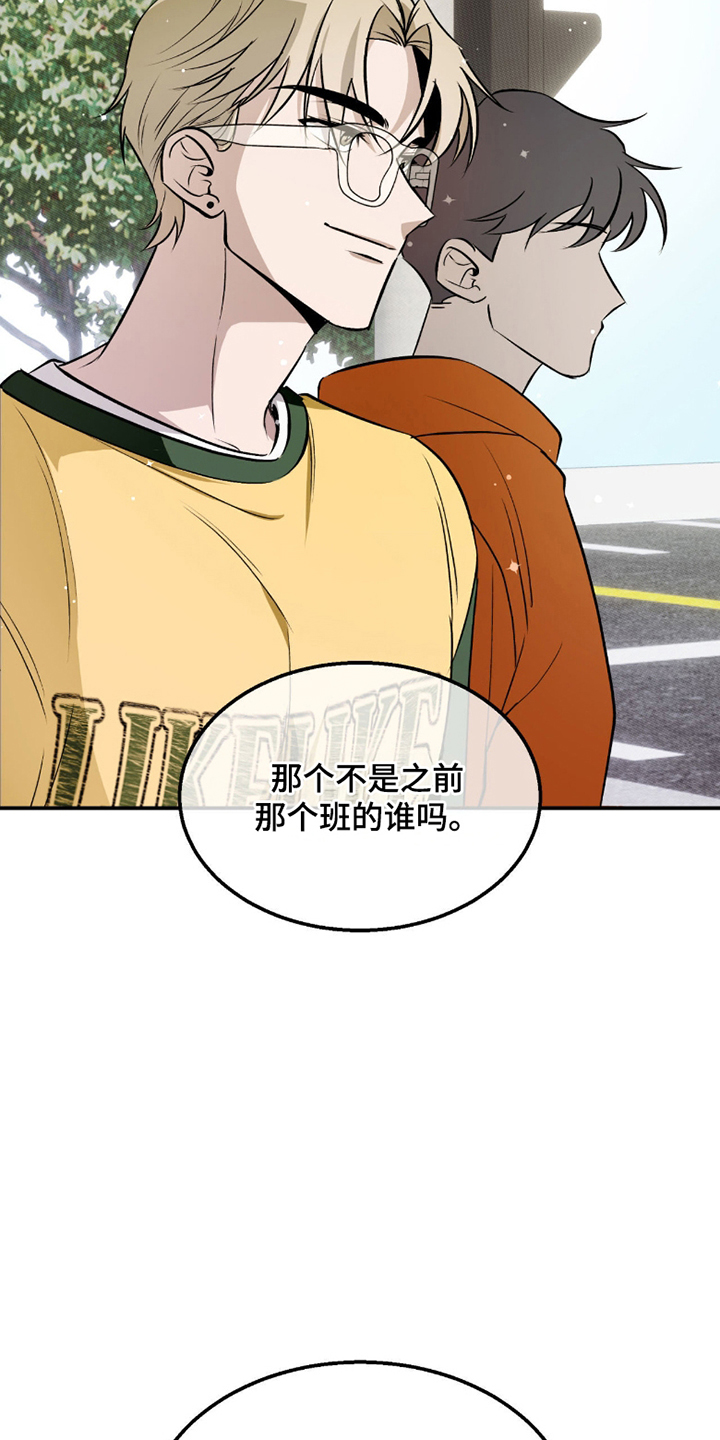 心跳点赞 - 初次见面 - 第5页