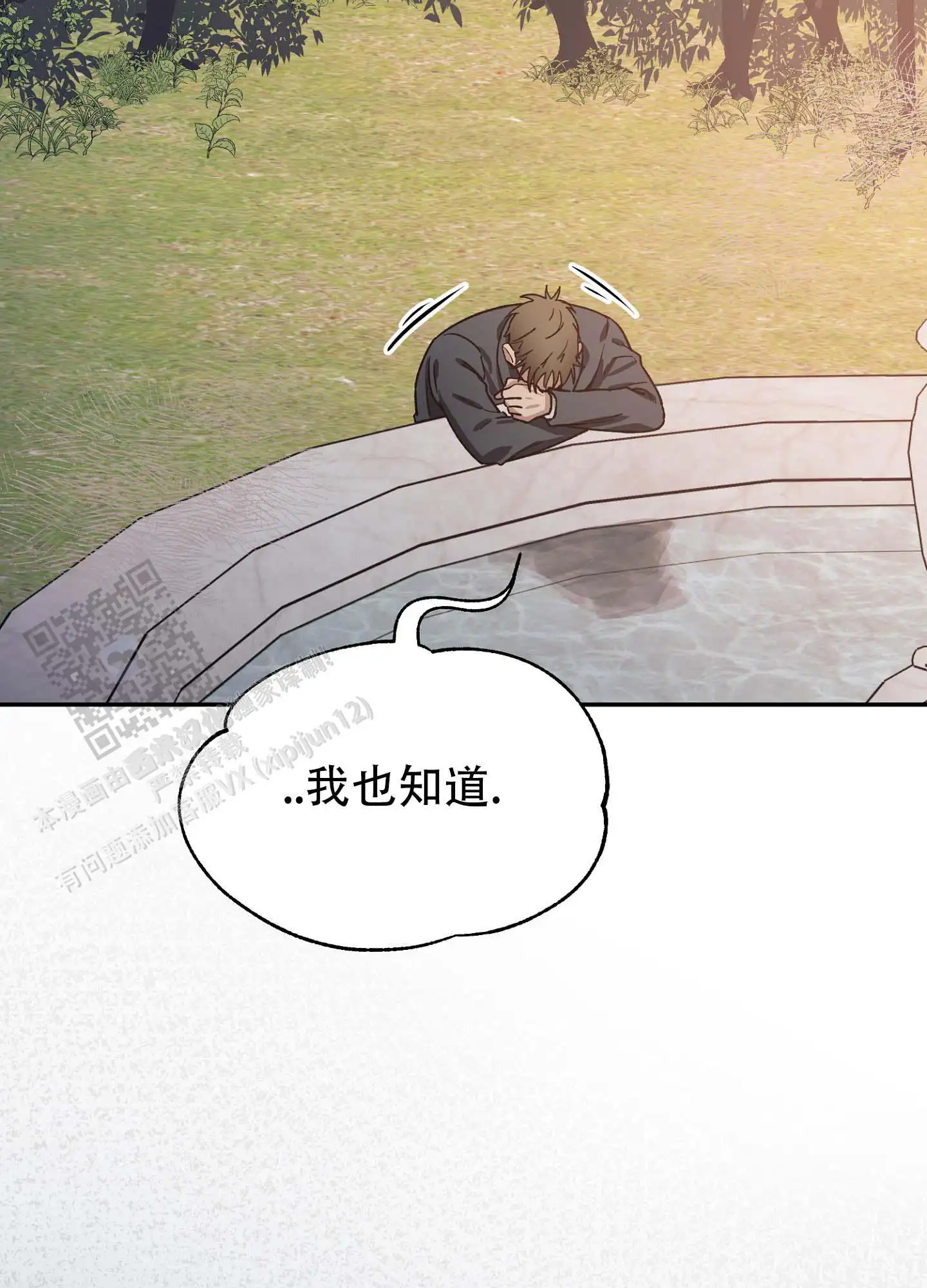 香烟与巧克力 - 实现愿望 - 第15页