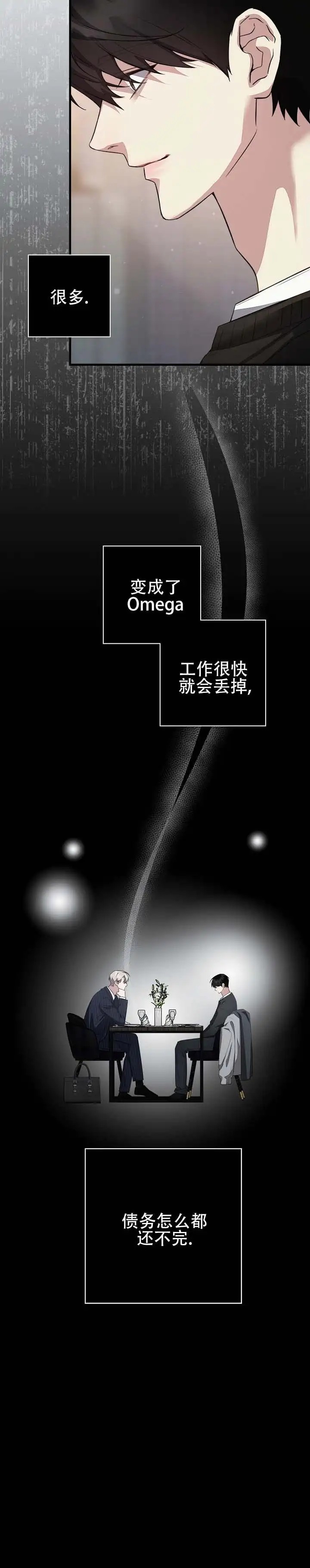 欲海沉浮 - 脸色很不好 - 第5页