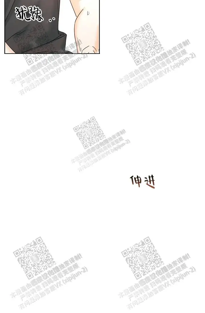 危险的三角关系 - 被撞见了 - 第7页