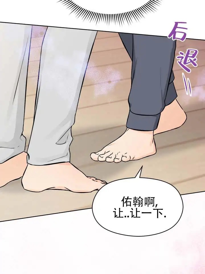 青涩乐园 - 让我帮你吧 - 第20页