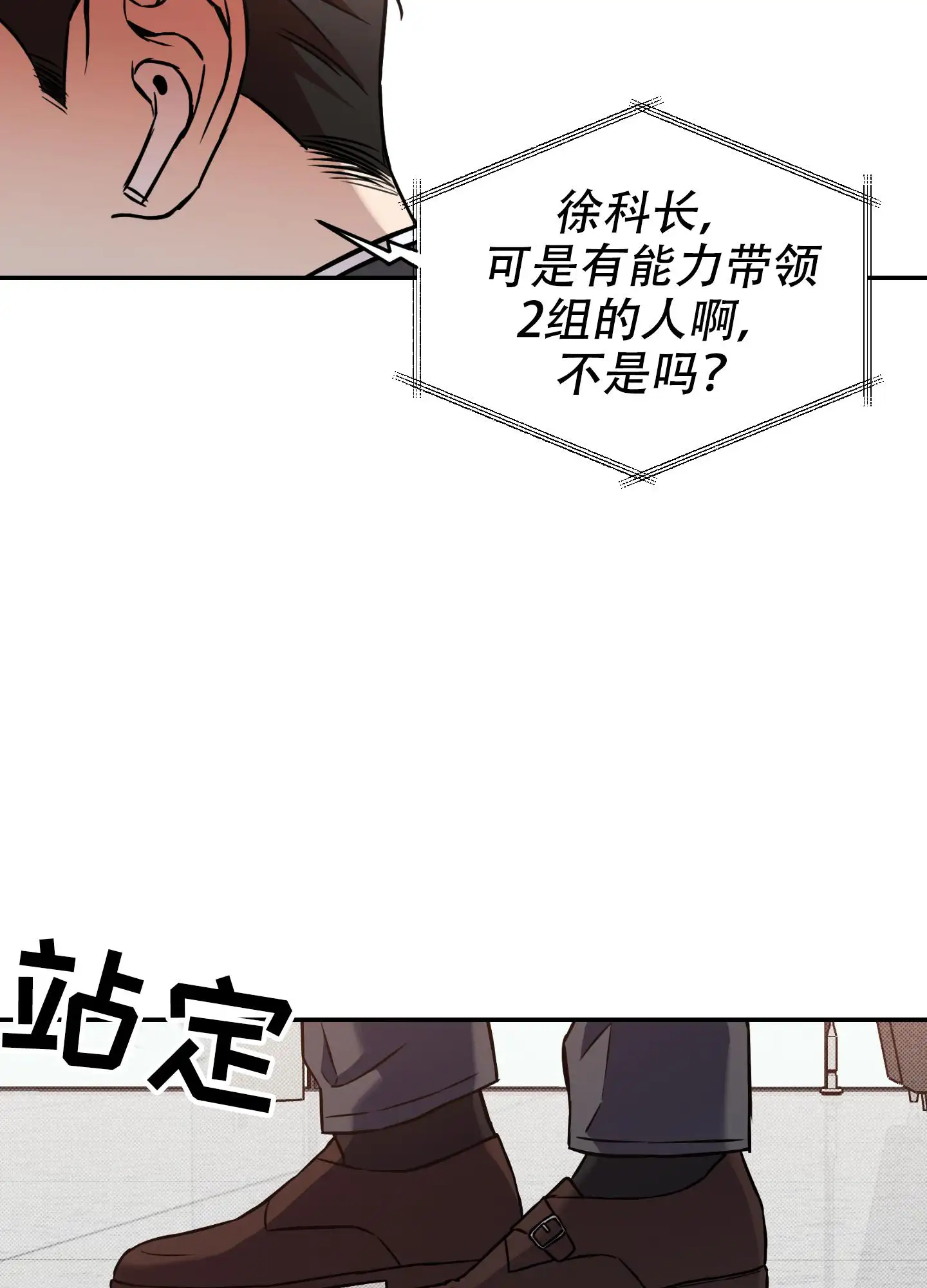 甜蜜圈套 - 好日子 - 第24页