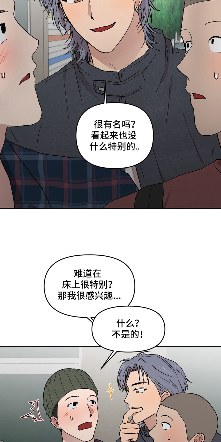 菊部故障 - 世界的真相 - 第11页