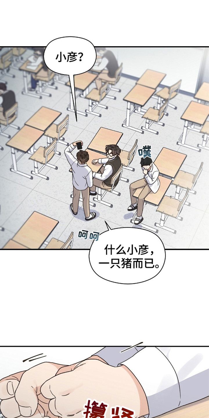 阿尔法创伤 - 打架 - 第5页