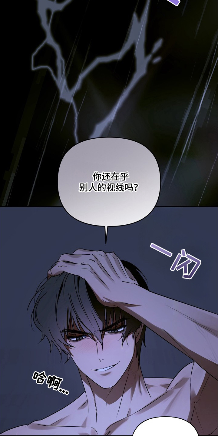 黑色恩典 - 养子 - 第6页