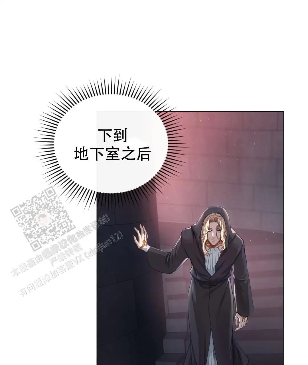 魔界之月 - 你是谁 - 第35页