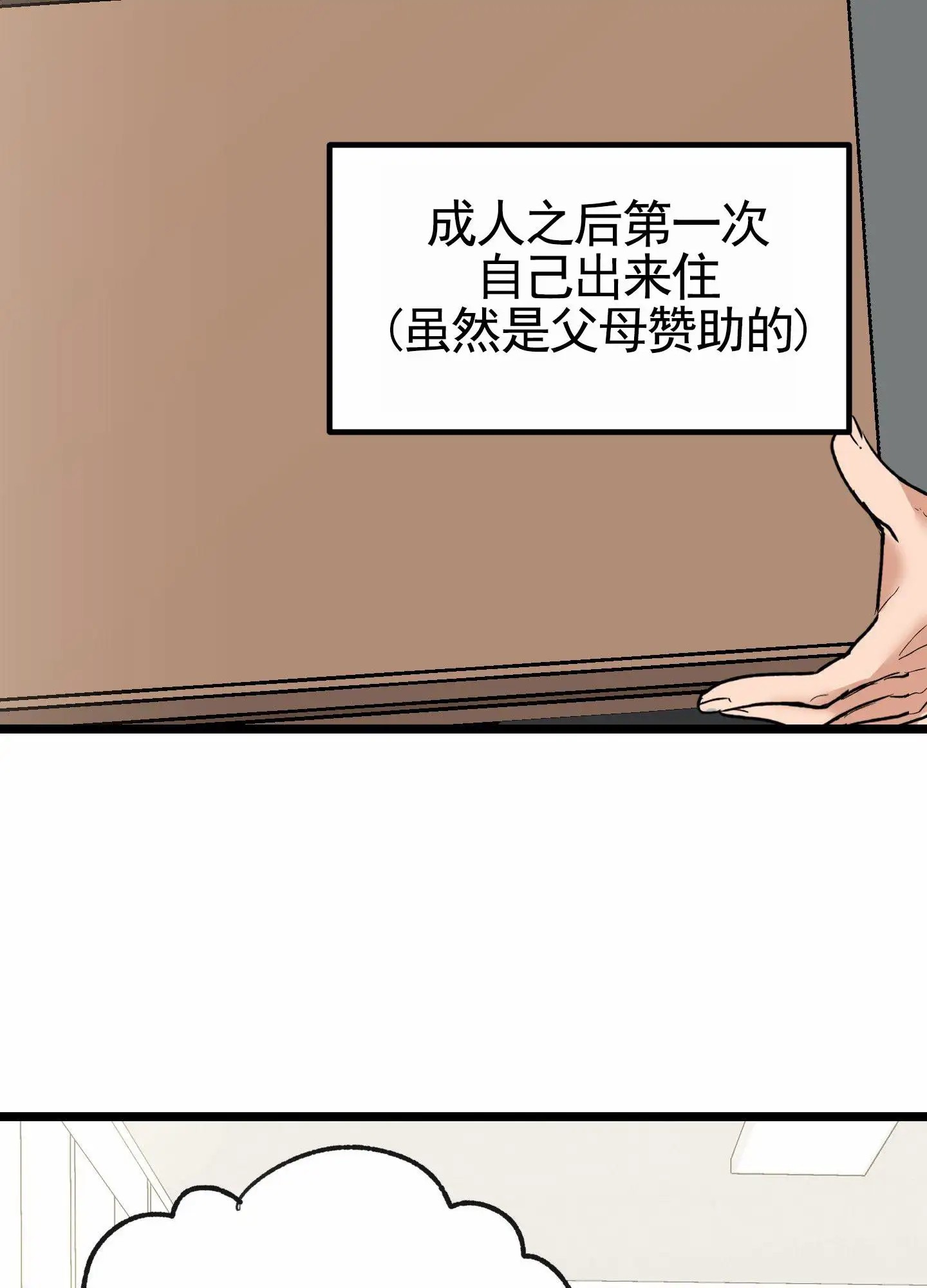 惊喜快递 - 梦境 - 第27页