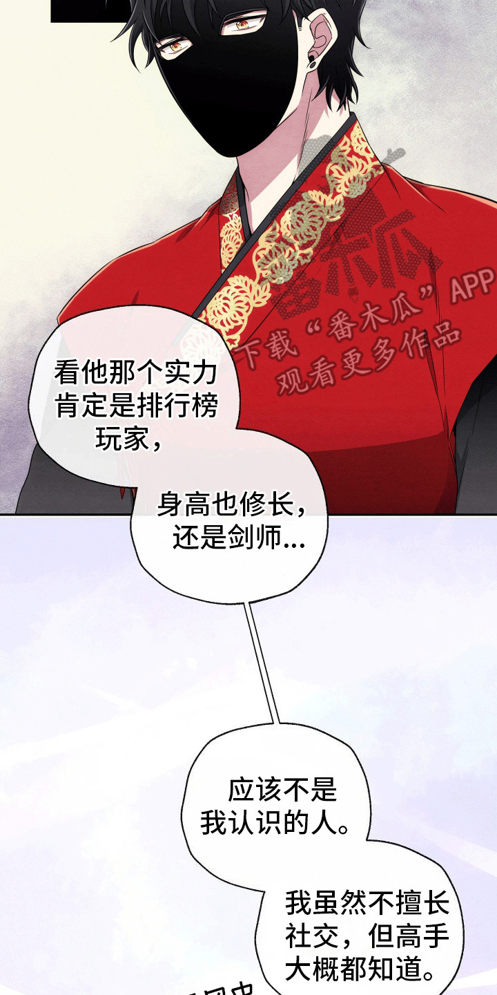 虚拟婚姻 - 结缘 - 第11页