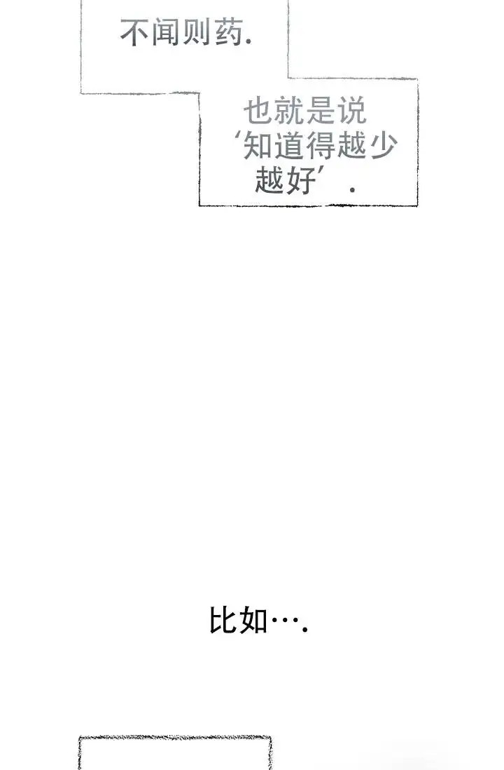 无痕之夜 - 瘆得慌 - 第21页