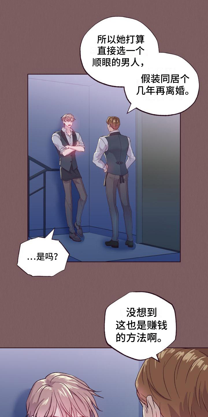 坠落 - 介绍 - 第10页
